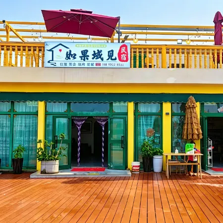 Ruguoyujian Homestay