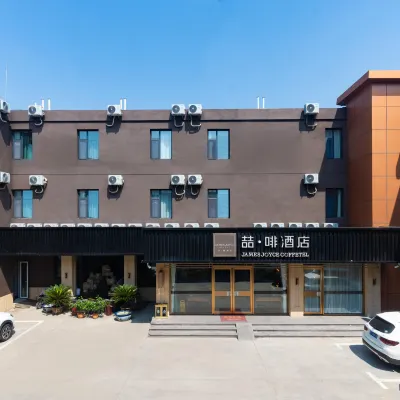 โรงแรมเจมส์ จอยส์ โคฟเฟเทล (สถานีรถไฟฟ้าใต้ดินเขตพัฒนา ตงหลี เทียนจิน) โรงแรมใกล้เขตพัฒนาตงหลี่