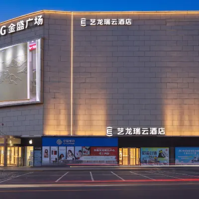 芸竜瑞雲ホテル（南京弘陽広場長江大橋北地下鉄駅） ルスン・ハッピー・ワールド周辺のホテル
