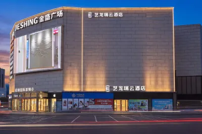 Yilong Ruiyun Hotel (Nanjing Hongyang Plaza Yangtze River Bridge North Subway Station) Hotels in Nanjing