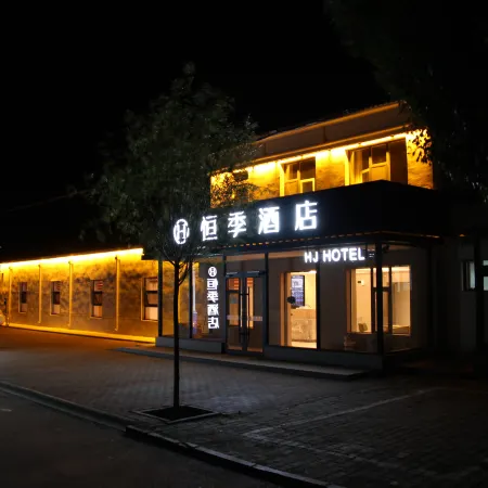 Hengji Hotel (Hanggin Banner Yihe Wusu Government)