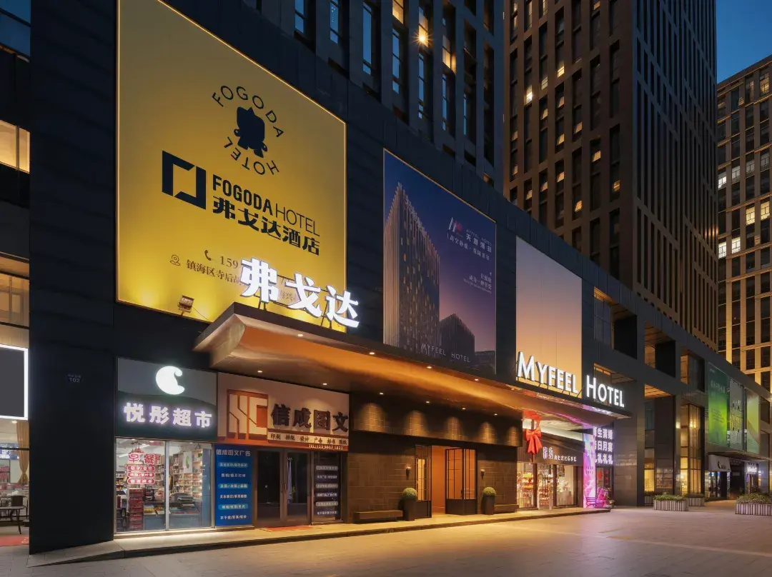 Fogda Cinema Apartment - Ningbo