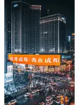 Youjian Hotel(Chengdu Shuangliu International Airport) - صديق للحيوانات الاليفة