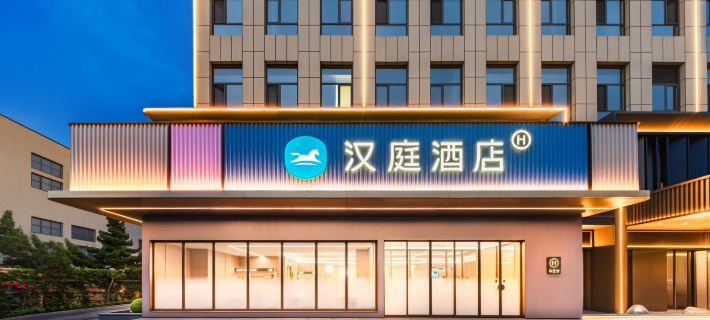 Hanting Weihai Station Hanlefang Hotel Hotels in Weihai