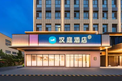 Hanting Weihai Station Hanlefang Hotel Hotels in Weihai