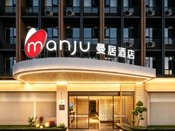 曼居酒店（昆明長水國際機場店）