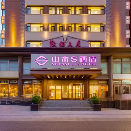 Shanshui S Hotel (Zhongshan Square, Dalian Railway Station) Hotels in Dalian