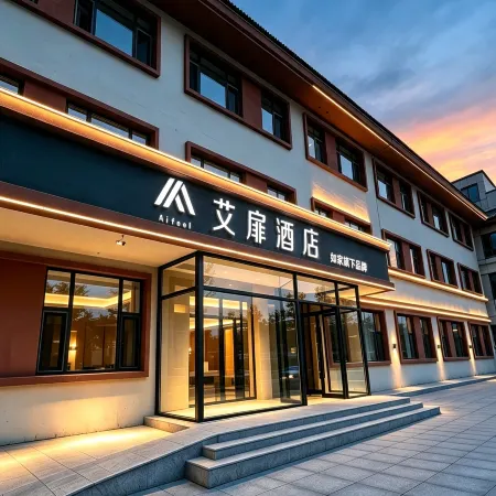 Homeinn Aifeel Hotel (Changbai Mountain North Slope Distribution Center)