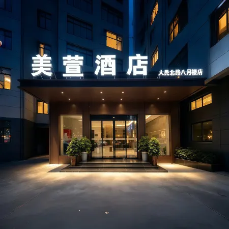 Meixuan Hotel (North Renmin Road, Bayuelou Commercial Pedestrian Street Branch)