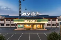 Haiyou Hotel (Zhangjiajie Tianmenshan Ropeway Station Branch) Hotels in Zhangjiajie