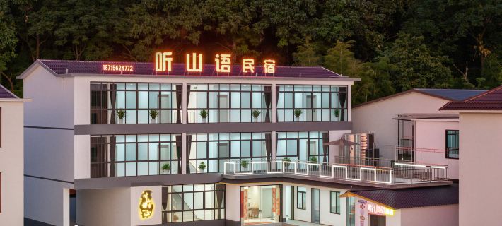 Mountain Whispers lnn Hoteles en Tongling
