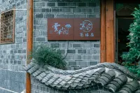 Yunshe Gusu yard - pet friendly