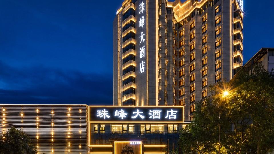 珠峰ホテル 成都(春熙路天府広場)