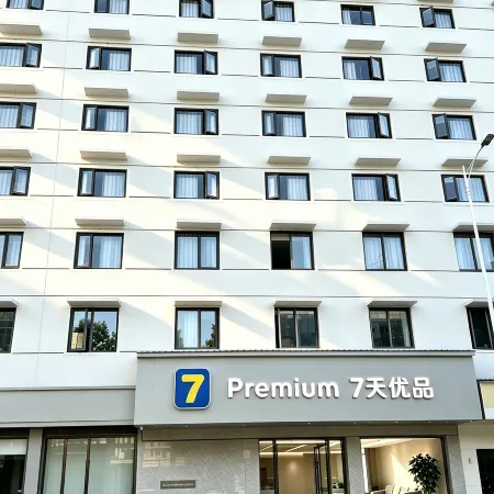 7Days Inn Premium Hotel (Fuding Zhonghui Plaza)