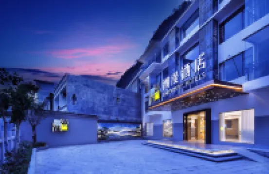 潮漫酒店（陽朔十里畫廊遇龍河店）