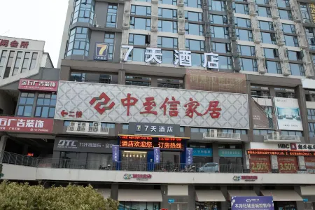 7Days Inn Hotel (Xiaogan Dawu Caifu Square) Отели в г. Даву