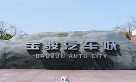 Liuzhou An'an International Hotel (Wuling Baojun Avenue) Отели рядом с достопримечательностью «Guangxi University of Science and Technology (Liudong Campus)»