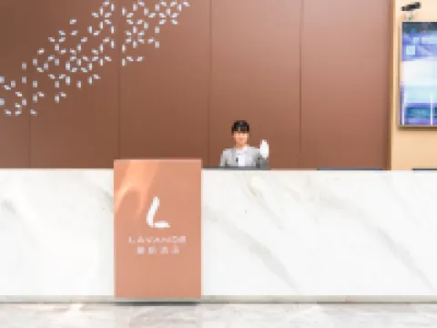 ラベンダーホテル（仏山順德大良清暉園石湖路）