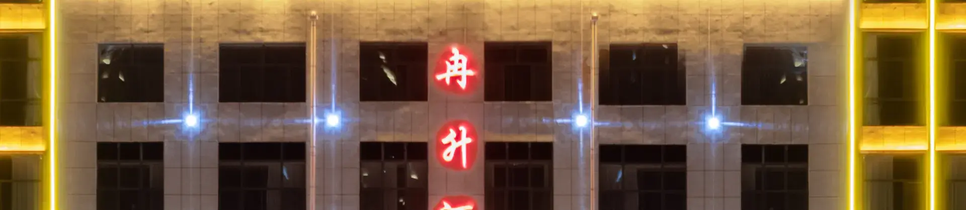 精選4星級飯店