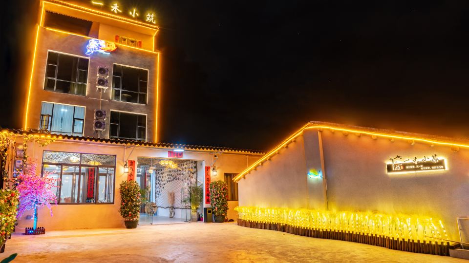 Yihe Xiaozhu Homestay