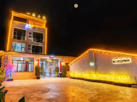 Yihe Xiaozhu Homestay