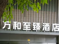 Wanhe Zhizhen Hotel (Shanghai Sun Moonlight Dapuqiao Subway Station) Hotels near Dapuqiao Station
