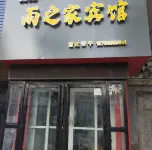 Yangcheng Rain House Hotel Hotels near Xiangfu Manor Spring and Autumn Building