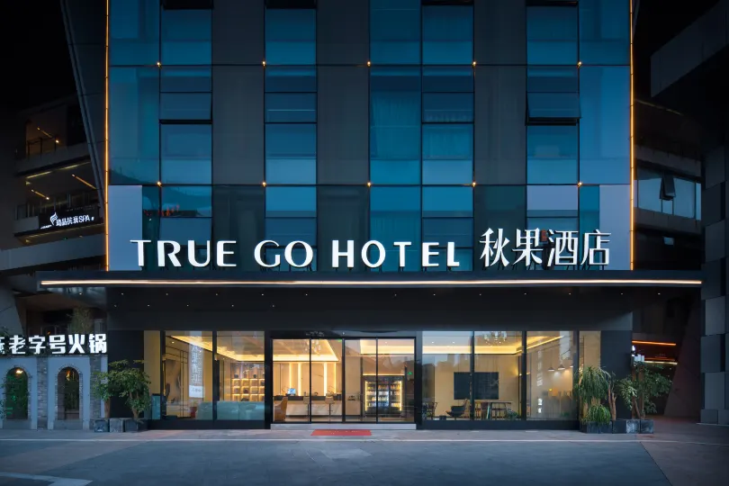 TRUE GO Hotel (Chongqing Liu Jia Pier)