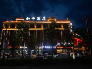 Huocheng Heping Hotel