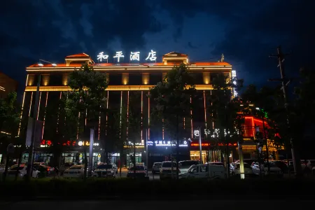 Huocheng Heping Hotel