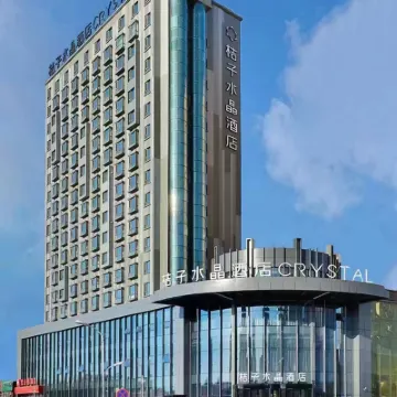 哈爾濱西站萬達廣場桔子水晶飯店 学府路附近的飯店