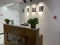 十月起居民宿 松佰木壽材石碑附近的飯店