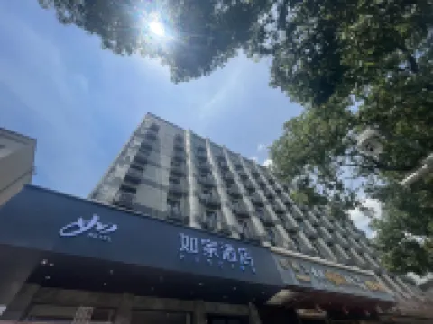 Homeinn · neo (Xiangtan Jianshe Road Bubugao Plaza)