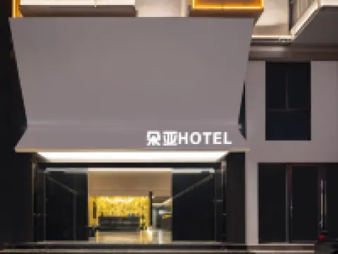 Doya Hotel (Sanya Linchunhe Branch)