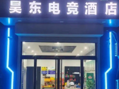 Panda E-sports Homestay Hotels in Anguo