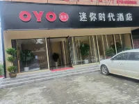 浠水迷你時代飯店 浠水住宿飯店