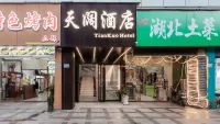天闊飯店（深圳南油地鐵站南山服裝批發城店） 后海附近的飯店