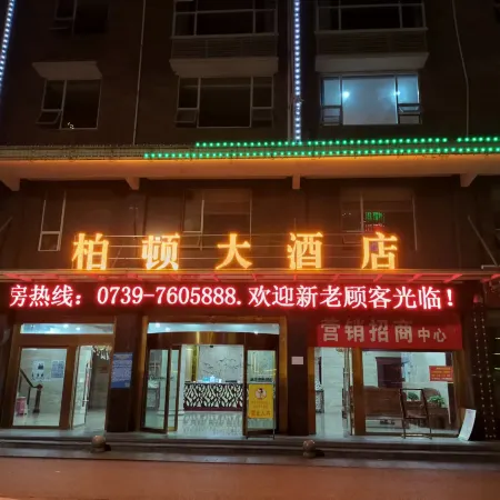 Bodun Hotel Отели в г. Суйнин