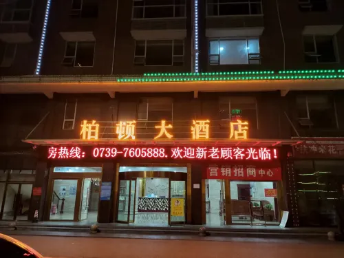 Bodun Hotel Hotel di Suining