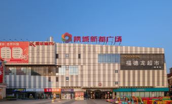 Vienna International Hotel (Xianyou High-speed Railway Station Store)