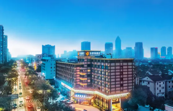 香榭麗酒店（海寧皮革城店）