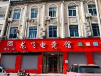 Minquan Longfei E-sports Hotel Hotels near Minquan Railway Station