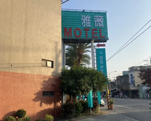 Ya-Wei-Hotel 夫婦樹周辺のホテル