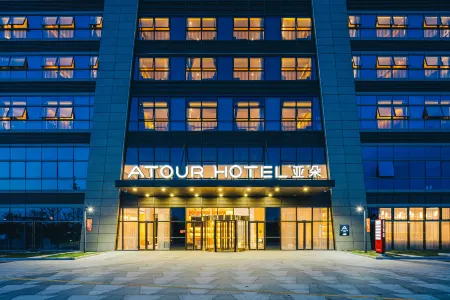 Atour Hotel (Suzhou Industrial Park Outlets Commercial Circle) Отели рядом с достопримечательностью «Xiao Fangfang Hall of Performing»