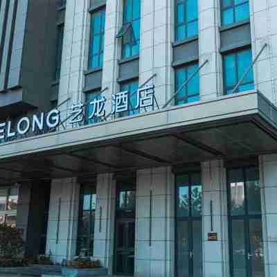 Elong Hotel (Shouguang International Convention and Exhibition Center) Hotel Exterior