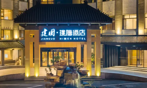 Jianguo Hidden Hotel (Qufu Sangkong Scenic Area Store)