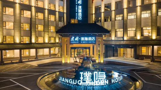 Jianguo Hidden Hotel (Qufu Visitor Center)