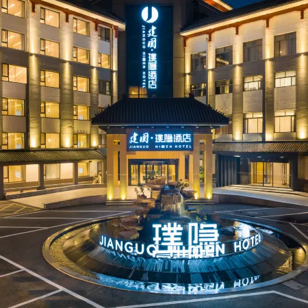 Jianguo Hidden Hotel (Qufu Sangkong Scenic Area Store)