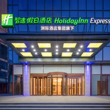 Holiday Inn Express WEIFANG CITY CENTER by IHG