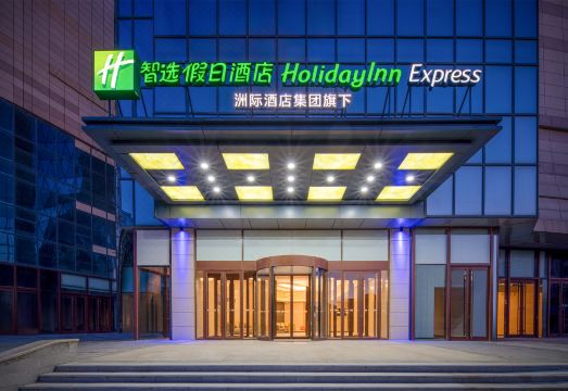 홀리데이 인 익스프레스 웨이팡